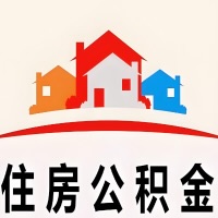 拉萨封存公积金代取一般收费多少？一次全取多久到账？